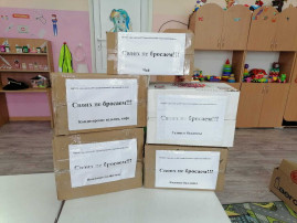 "Мы с вами!". Сотрудники детского сада собрали помощь для наших бойцов. "Мы с вами!". Сотрудники детского сада собрали помощь для наших бойцов.